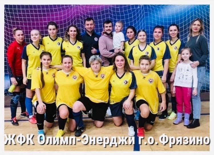 Фрязинские футболистки вновь на пьедестале