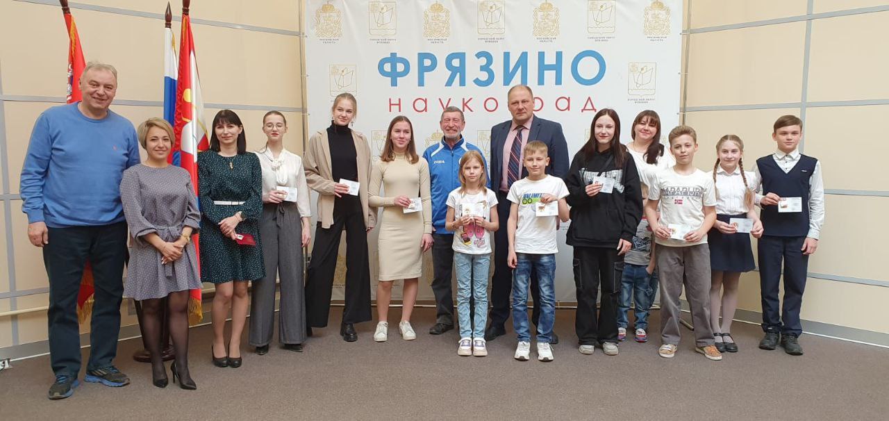Десять фрязинцев получили знак «Готов к труду и обороне»