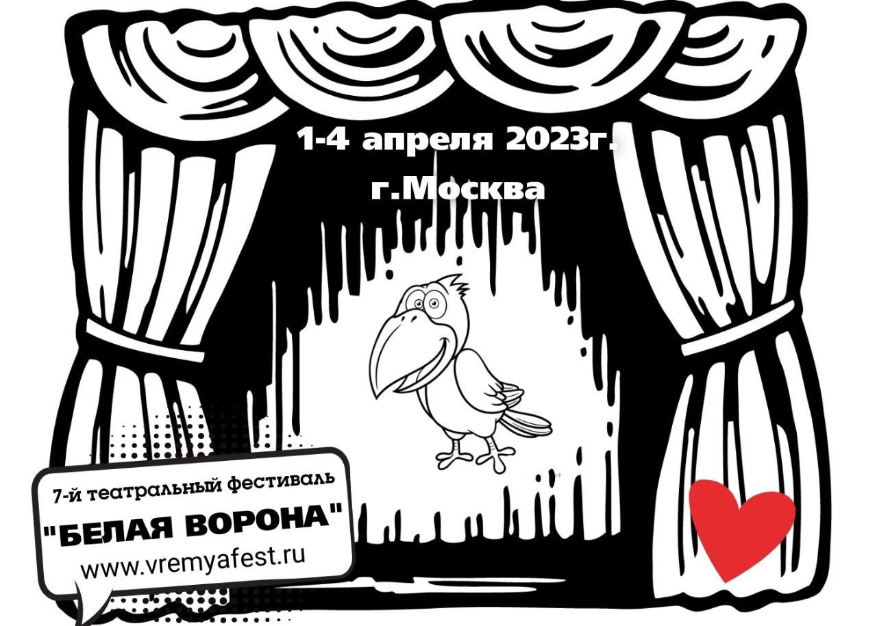 Фрязинский театральный коллектив «Клёпки» стал лауреатом 3-й степени на российском фестивале