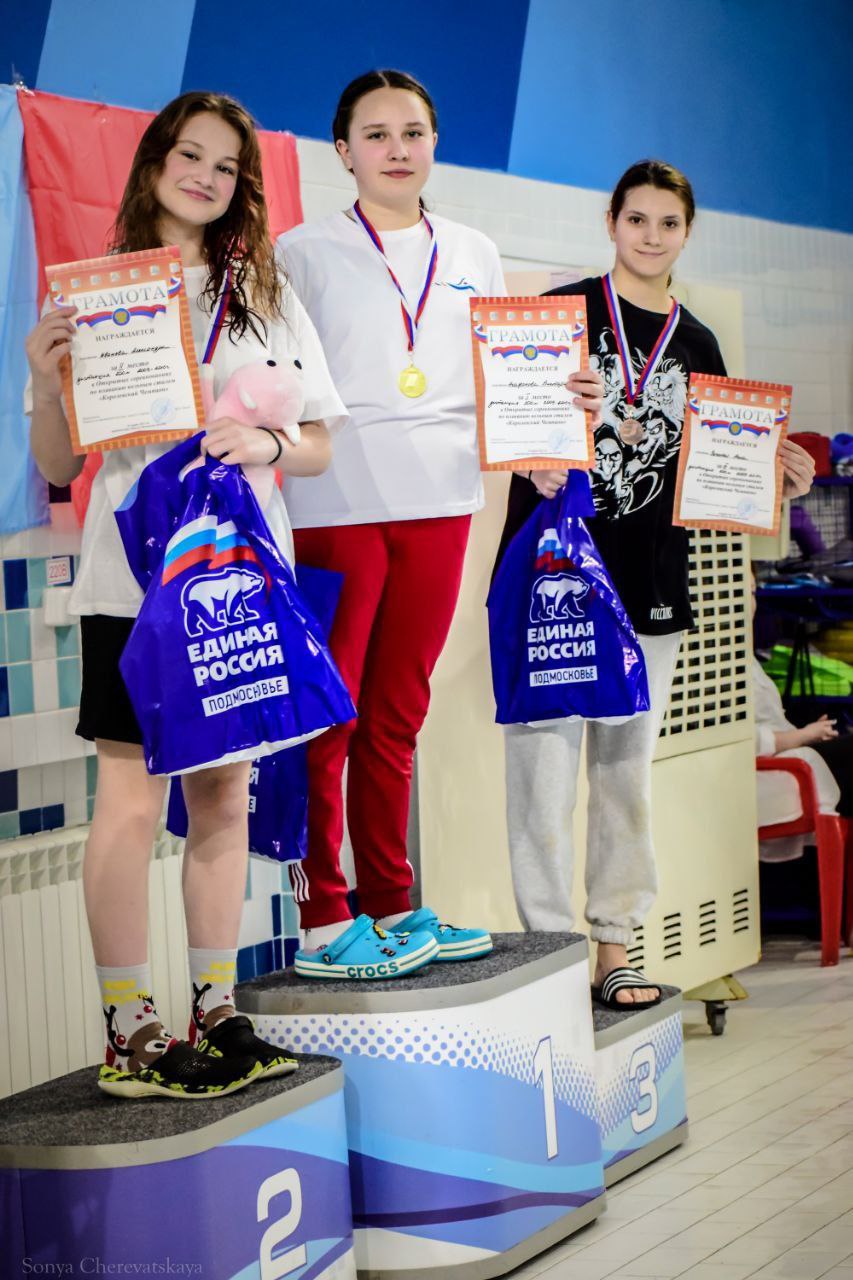 Фрязинские чемпионы покорили Королев