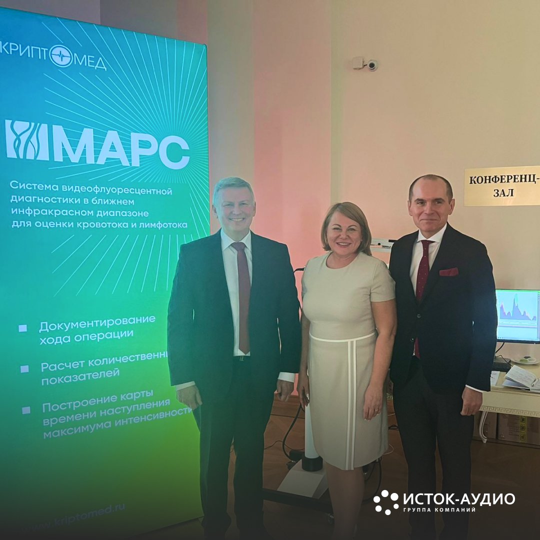 Компания «Криптомед» представила систему ICG-навигации МАРС на заседании комиссии РАН