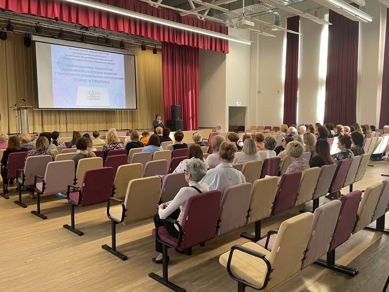 Во Фрязино на базе школы № 1 прошел муниципальный научно-практический семинар