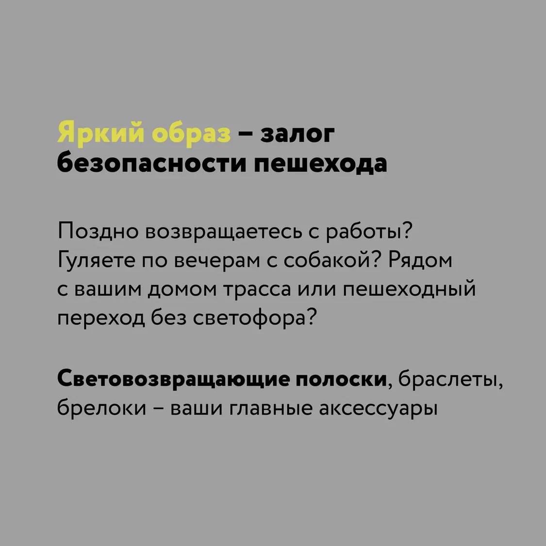 Для чего нужны световозвращатели?