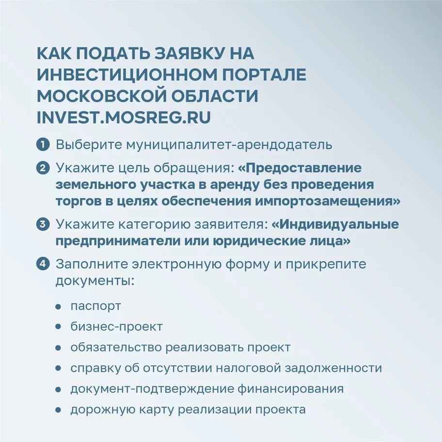 Земля за 1 рубль...