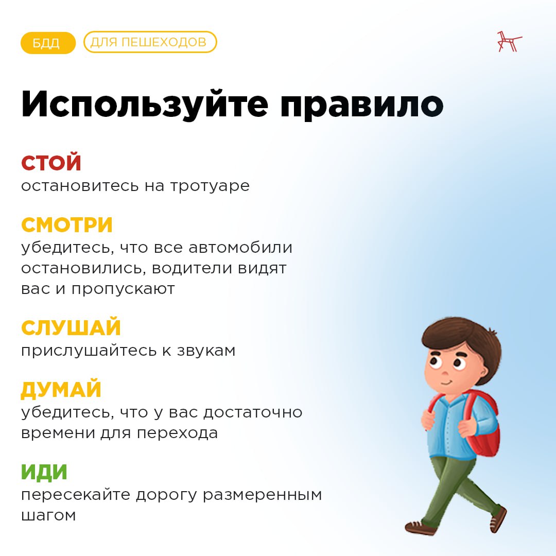 5 августа – Международный день светофора!