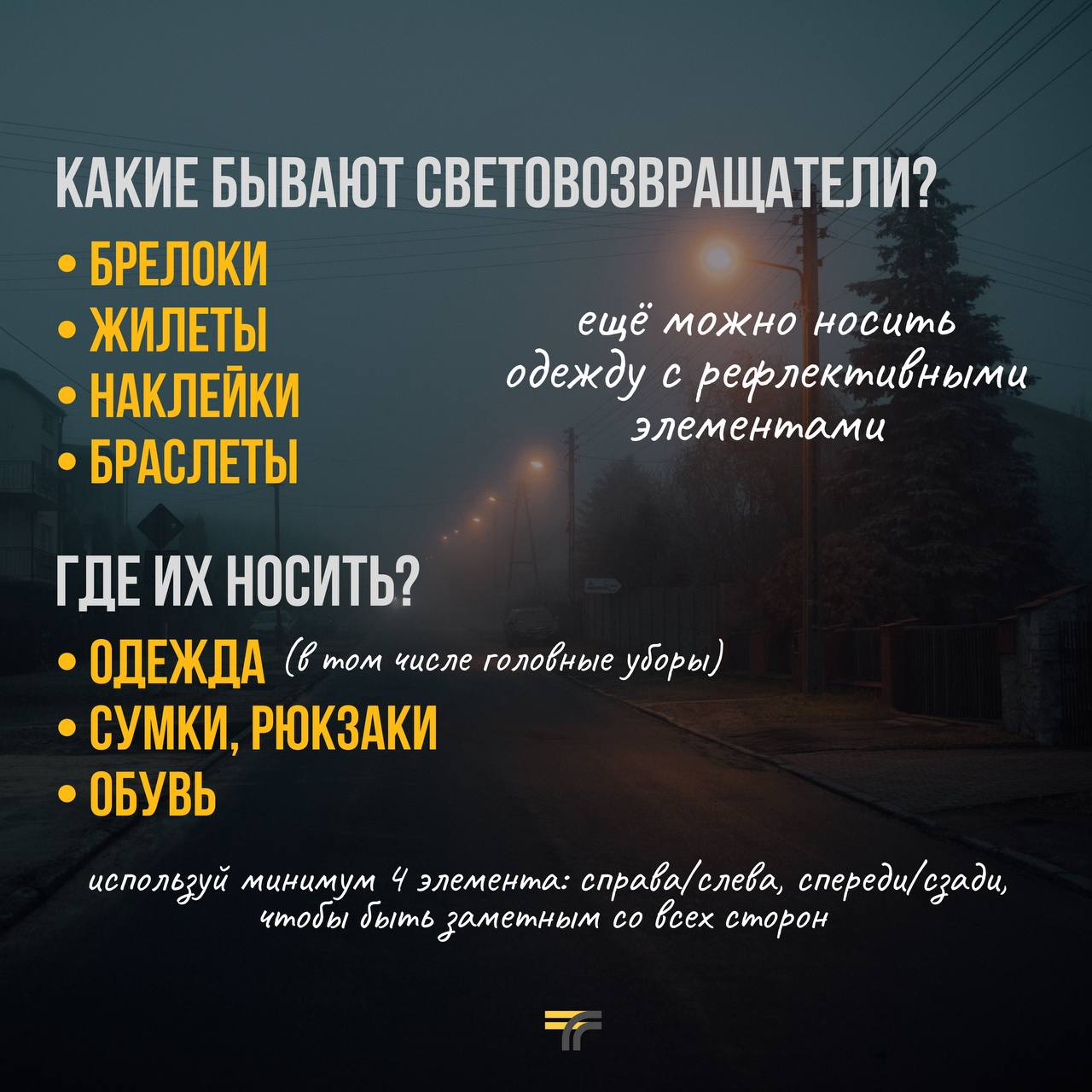 Есть место, где привлекать внимание просто обязательно — это дорога.