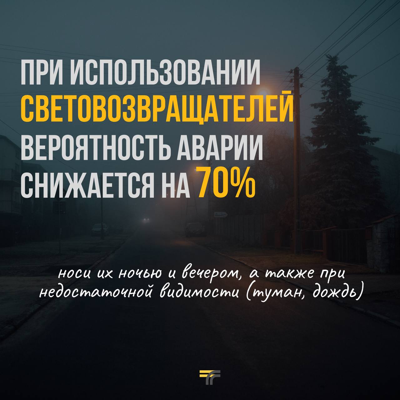 Есть место, где привлекать внимание просто обязательно — это дорога.