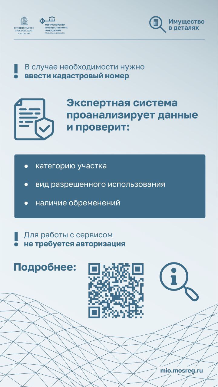 Экспертная система под названием «Помощь по выбору нужной услуги Минимущества»