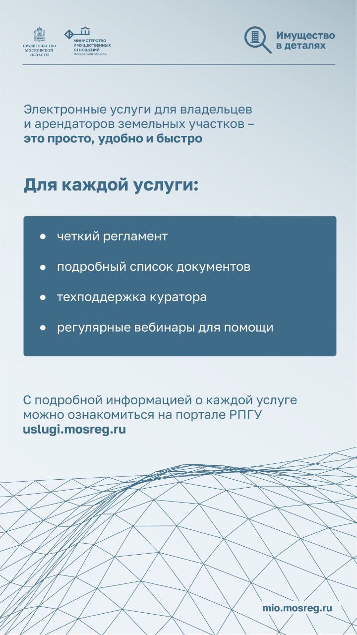 Экспертная система под названием «Помощь по выбору нужной услуги Минимущества»