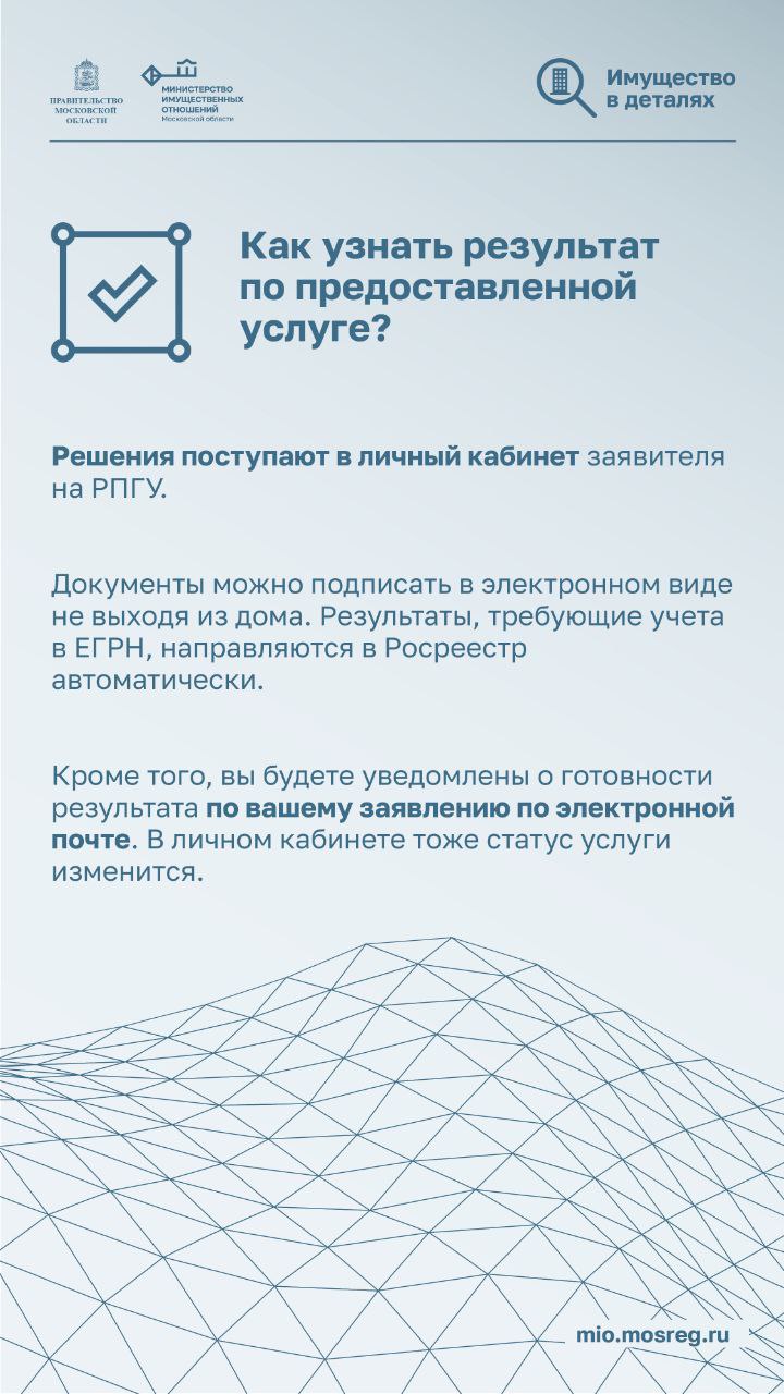 Экспертная система под названием «Помощь по выбору нужной услуги Минимущества»