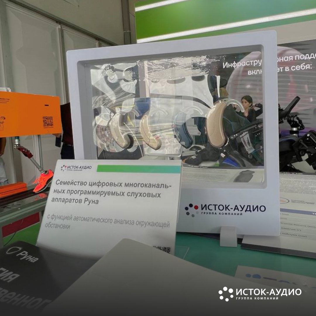 Слуховые аппараты Руна впервые представлены на Форуме «АРМИЯ-2023»
