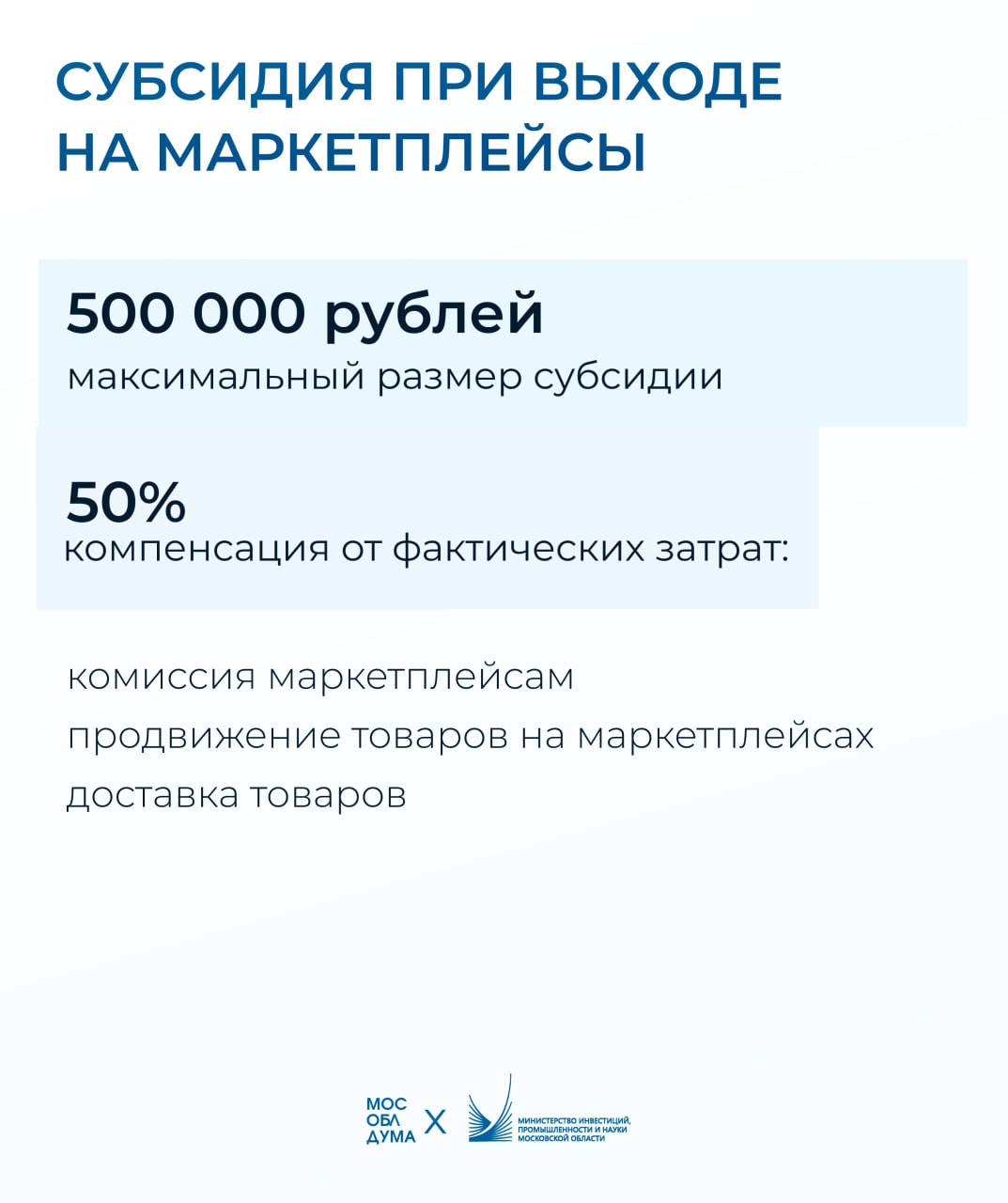 Московская область занимает второе место в России по количеству самозанятых