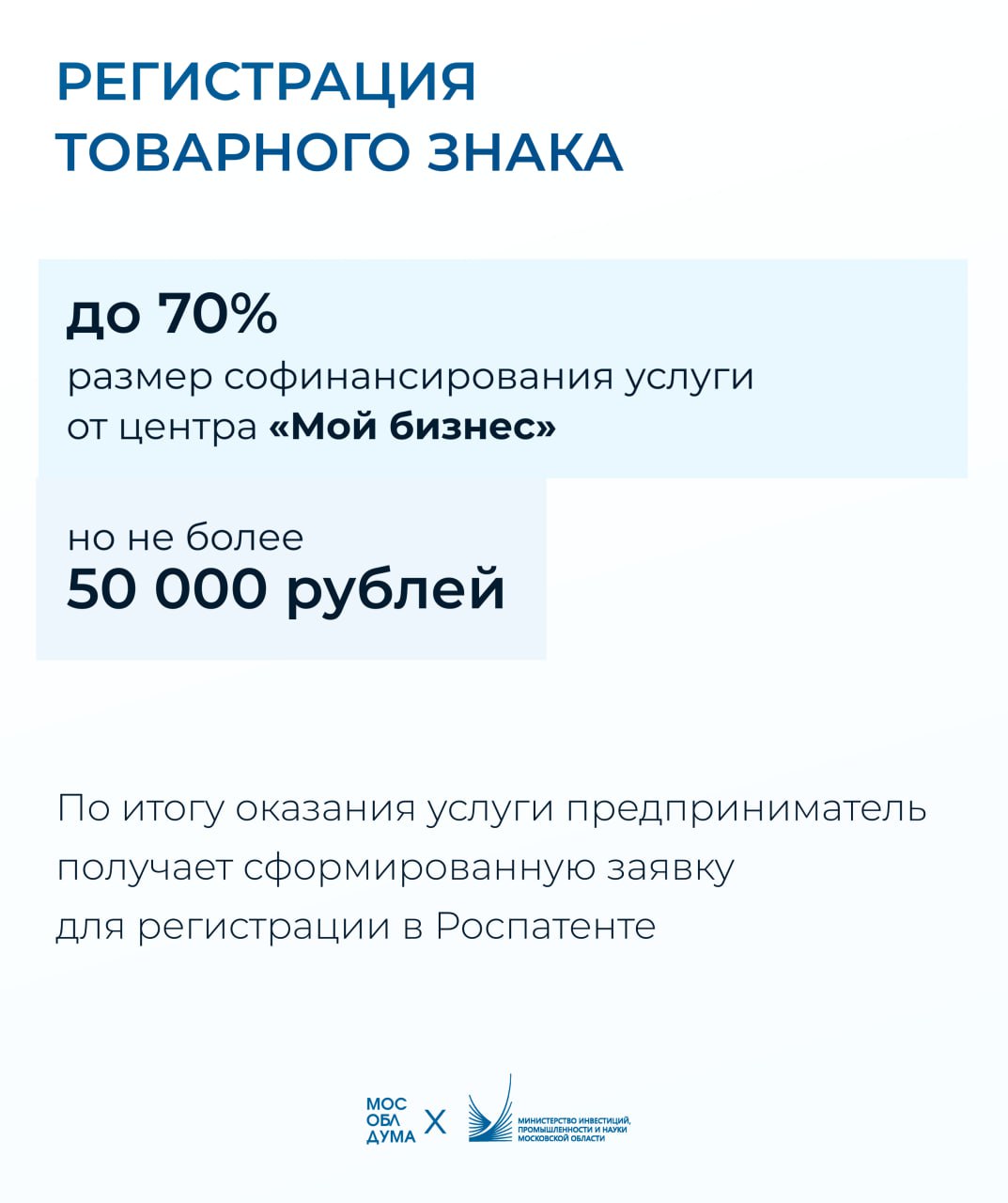 Московская область занимает второе место в России по количеству самозанятых