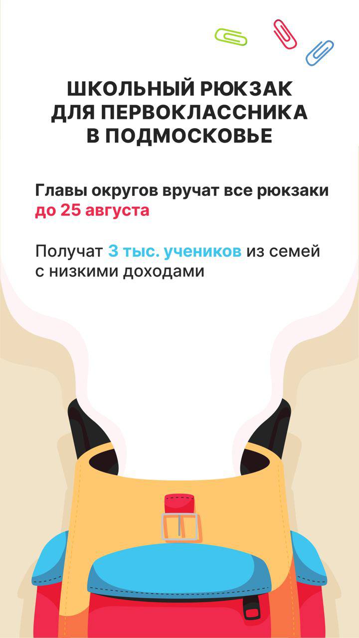 Выплаты к новому учебному году получат 100 тыс. школьников