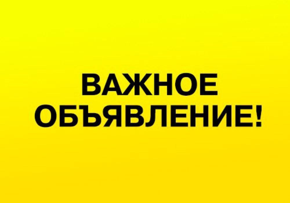 возможно изменение качества холодного водоснабжения по мутности и цветности в период: с 04.08.2023г. с 11:00 по 06.08.2023 г. до 11:00