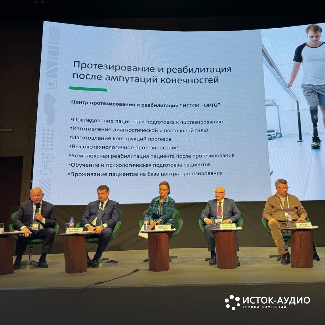 Генеральный директор ГК «Исток-Аудио» И.И. Климачев выступил с докладом на Форуме «Надежда на технологии»