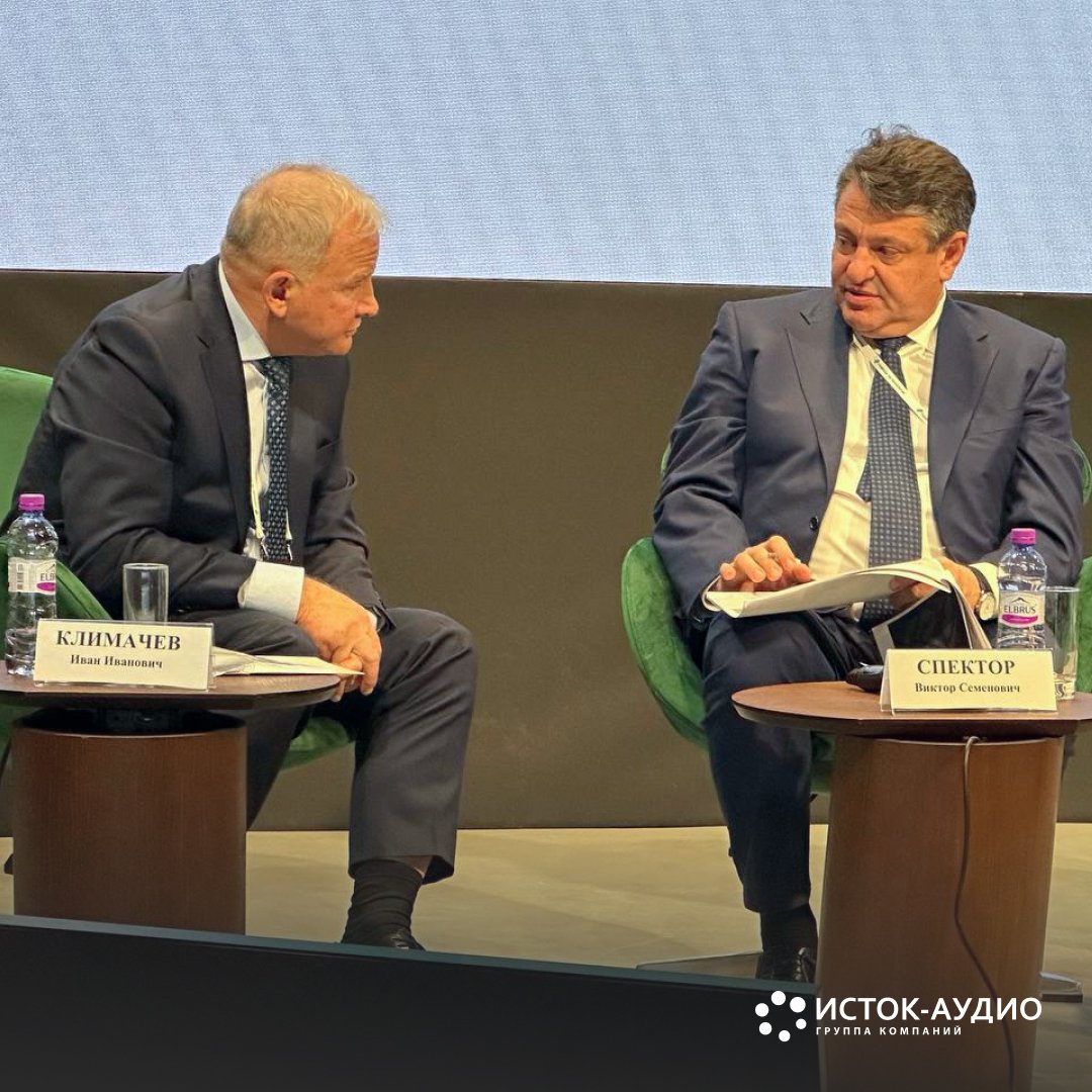 Генеральный директор ГК «Исток-Аудио» И.И. Климачев выступил с докладом на Форуме «Надежда на технологии»
