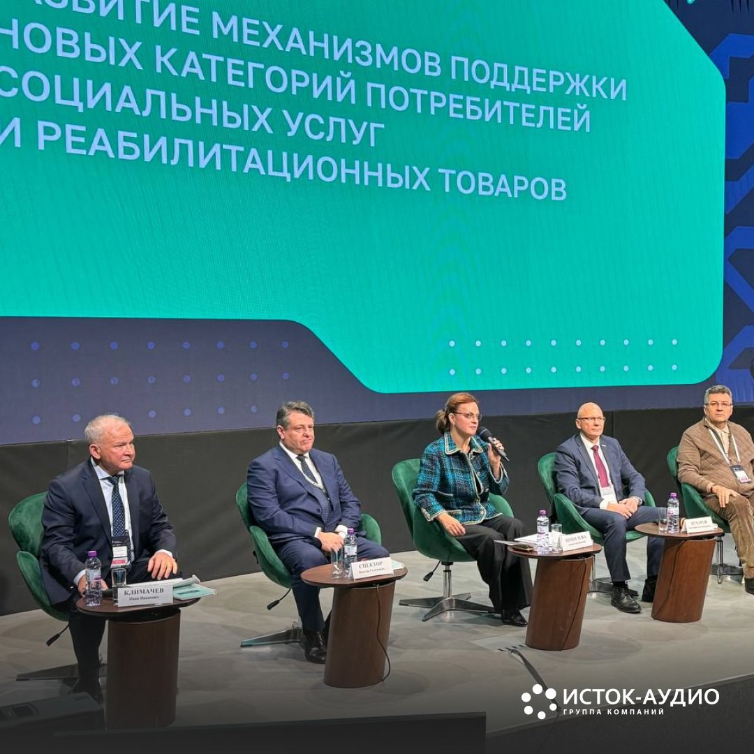 Генеральный директор ГК «Исток-Аудио» И.И. Климачев выступил с докладом на Форуме «Надежда на технологии»