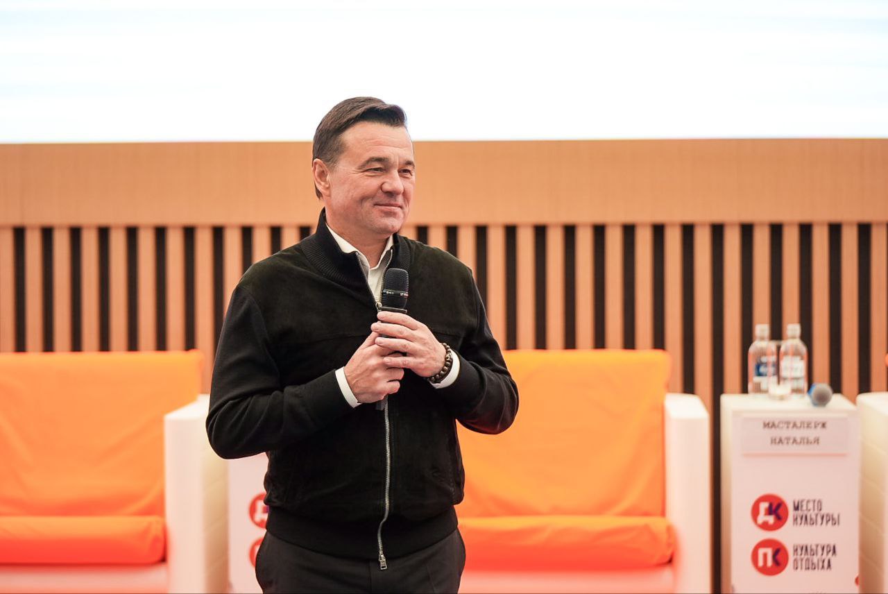 В Подмосковье впервые проводят конференцию директоров ДК и парков