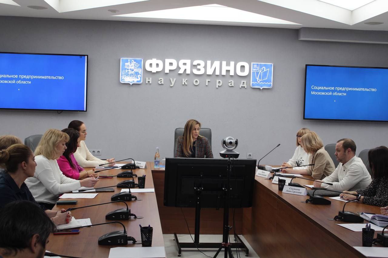 В Наукограде прошел круглый стол по вопросам развития социального предпринимательства