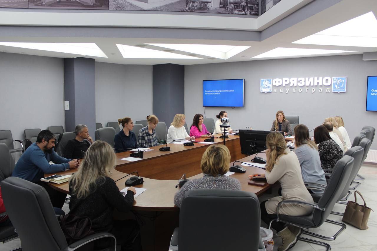 В Наукограде прошел круглый стол по вопросам развития социального предпринимательства