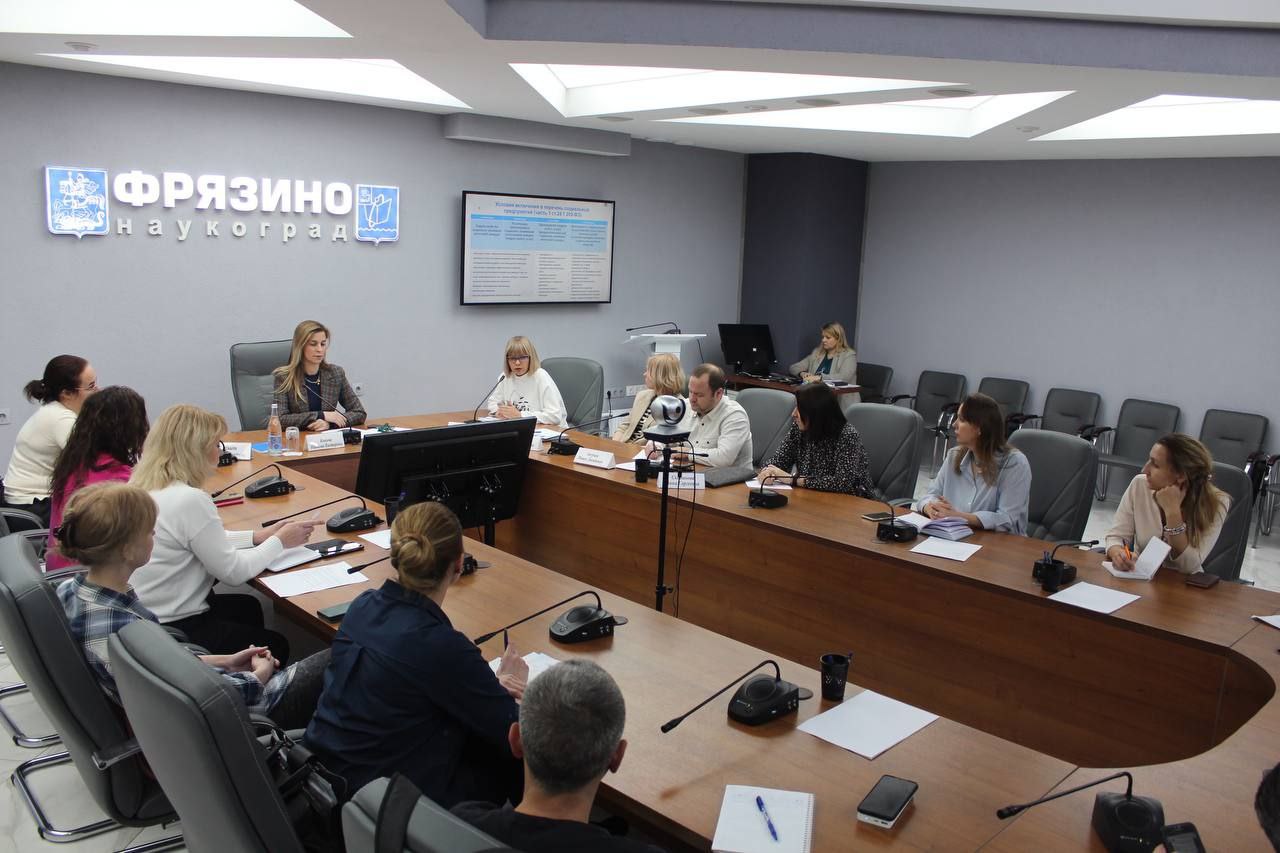 В Наукограде прошел круглый стол по вопросам развития социального предпринимательства