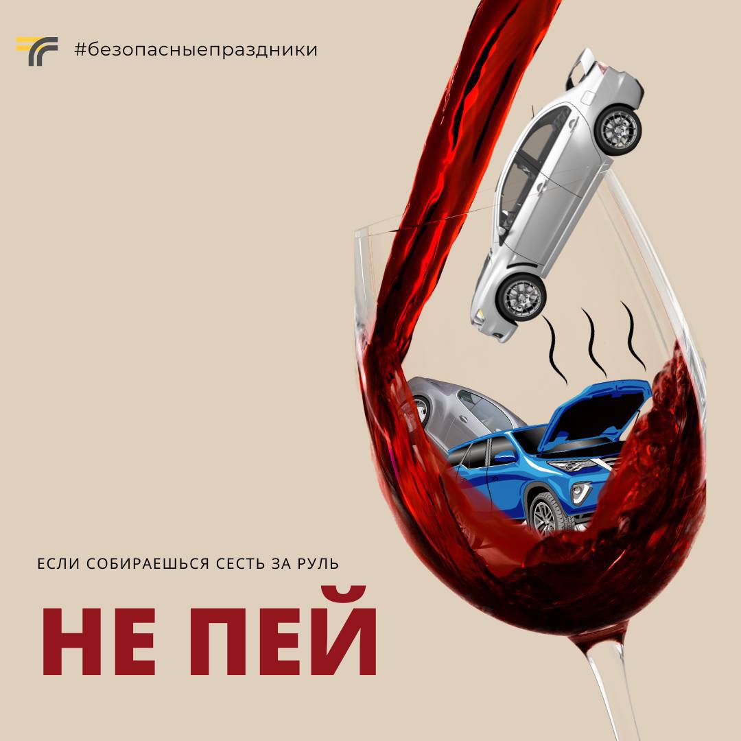 Впереди новогодние праздники — трафик будет менее интенсивный, а риск возникновения ДТП — высокий