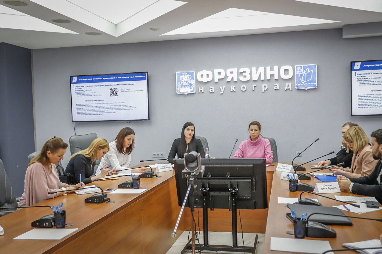 Во Фрязино прошел семинар для предпринимателей