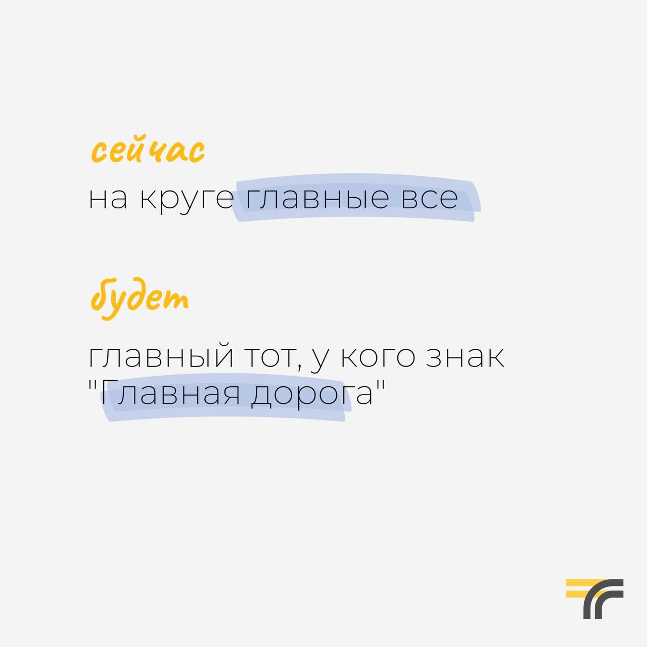 С 1 марта начнут действовать новые правила проезда по круговым перекрёсткам