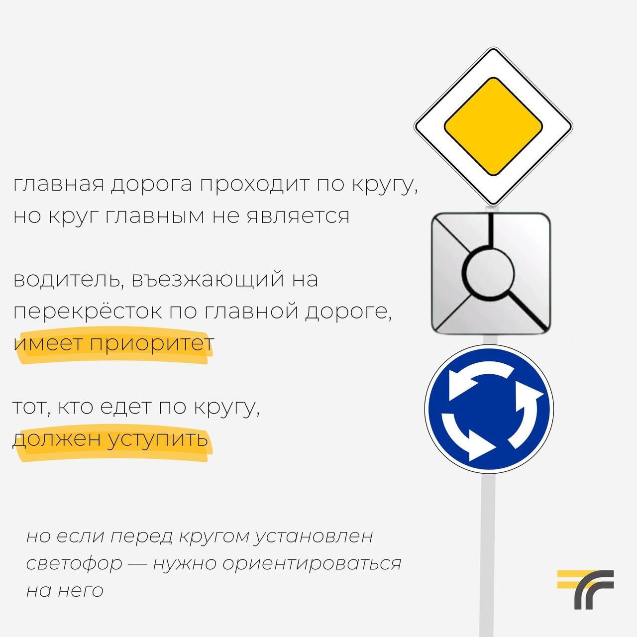 С 1 марта начнут действовать новые правила проезда по круговым перекрёсткам