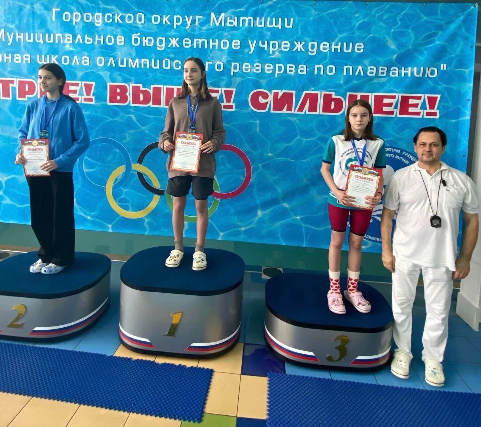 Фрязинская команда пловцов приняла участие в соревнованиях «Кубок Главы г.о. Мытищи»!