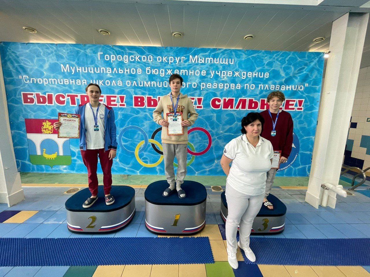 Фрязинская команда пловцов приняла участие в соревнованиях «Кубок Главы г.о. Мытищи»!