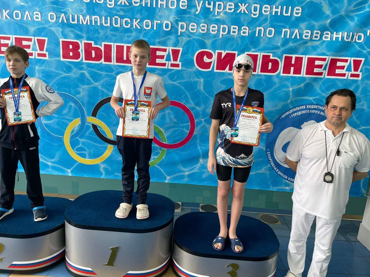 Фрязинская команда пловцов приняла участие в соревнованиях «Кубок Главы г.о. Мытищи»!