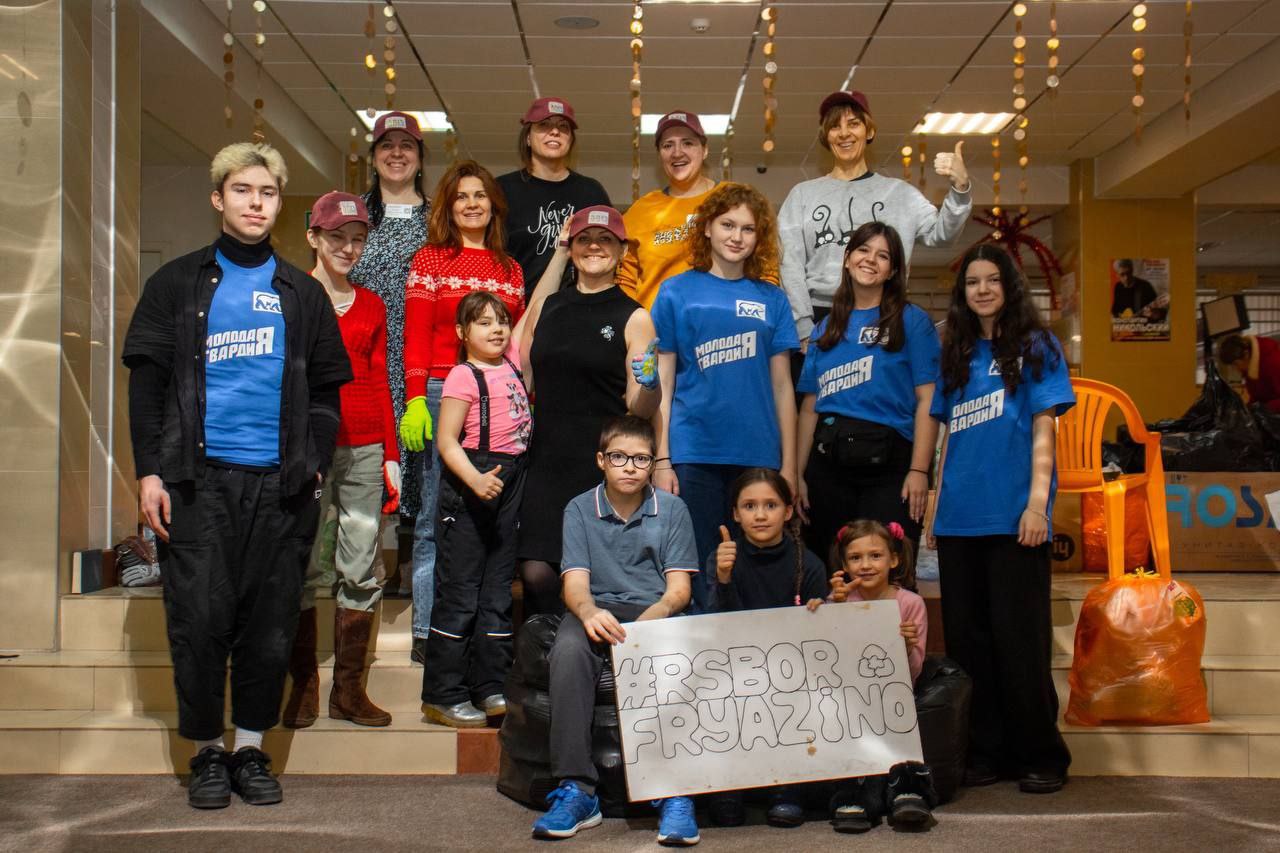 активисты фрязинского молодёжного центра приняли участие в акции по сбору вторсырья «Отходы во благо»