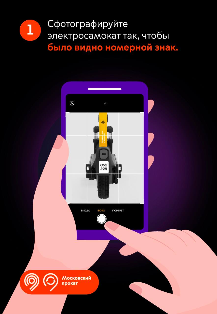 Увидели нарушителя ПДД на электросамокате? Рассказываем, куда обратиться, чтобы сообщить о нарушении.