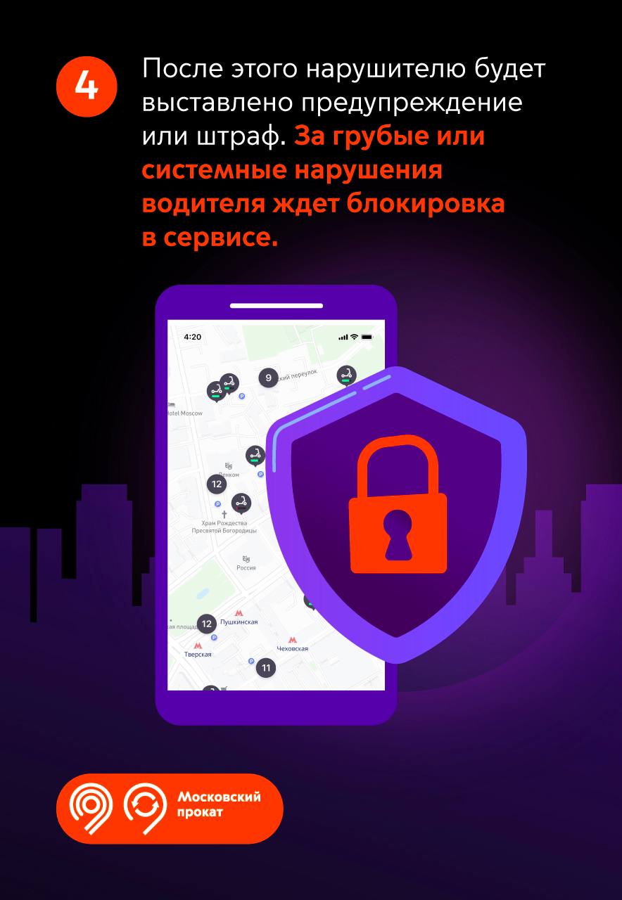 Увидели нарушителя ПДД на электросамокате? Рассказываем, куда обратиться, чтобы сообщить о нарушении.