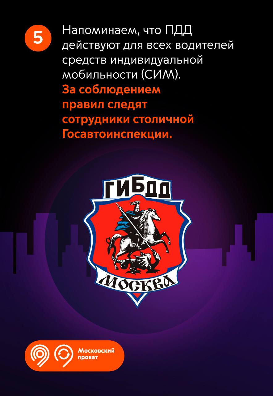 Увидели нарушителя ПДД на электросамокате? Рассказываем, куда обратиться, чтобы сообщить о нарушении.