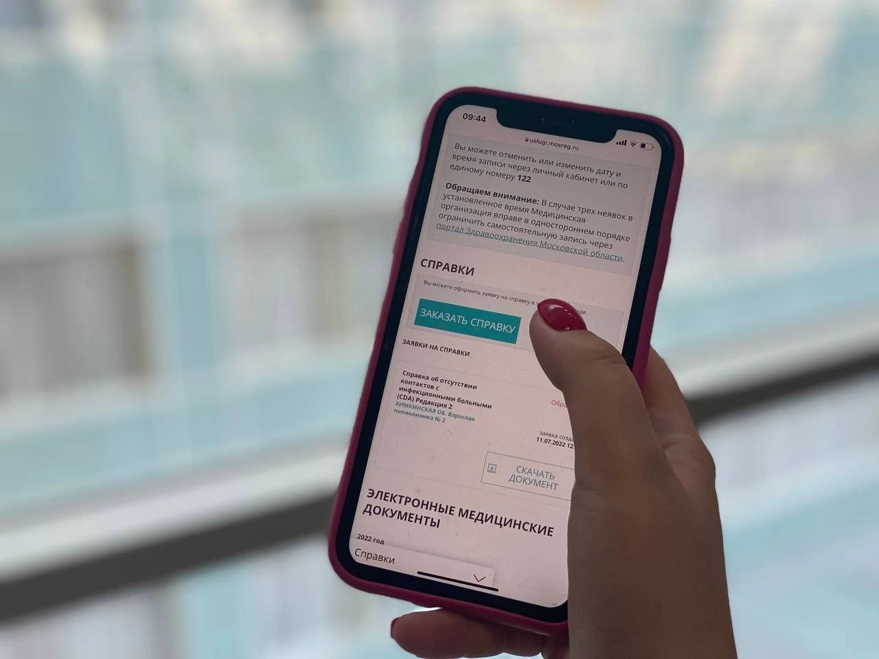 Более 70 тысяч медсправок оформили онлайн с начала года жители Подмосковья