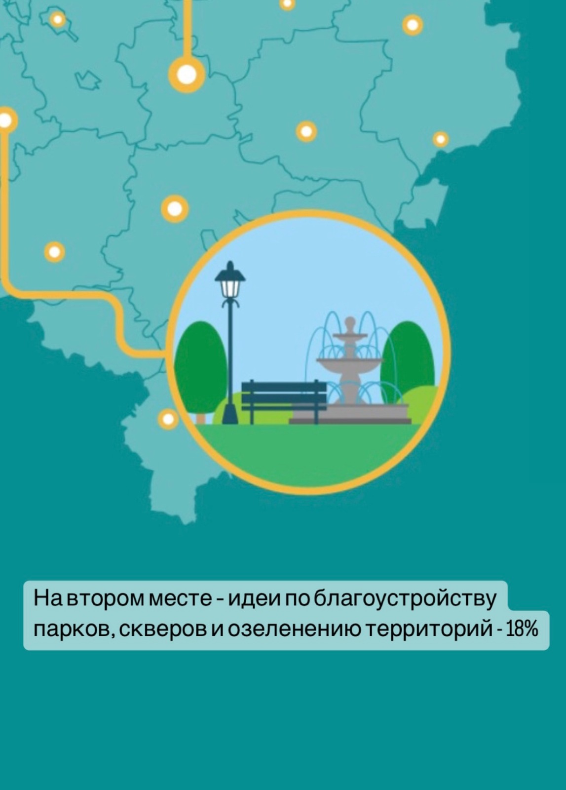 17,5 тысяч предложений по использованию территорий, высвобождаемых после сноса аварийных объектов оставили жители Подмосковья на портале «Добродел». Мособлархитектурой подведены итоги голосования.