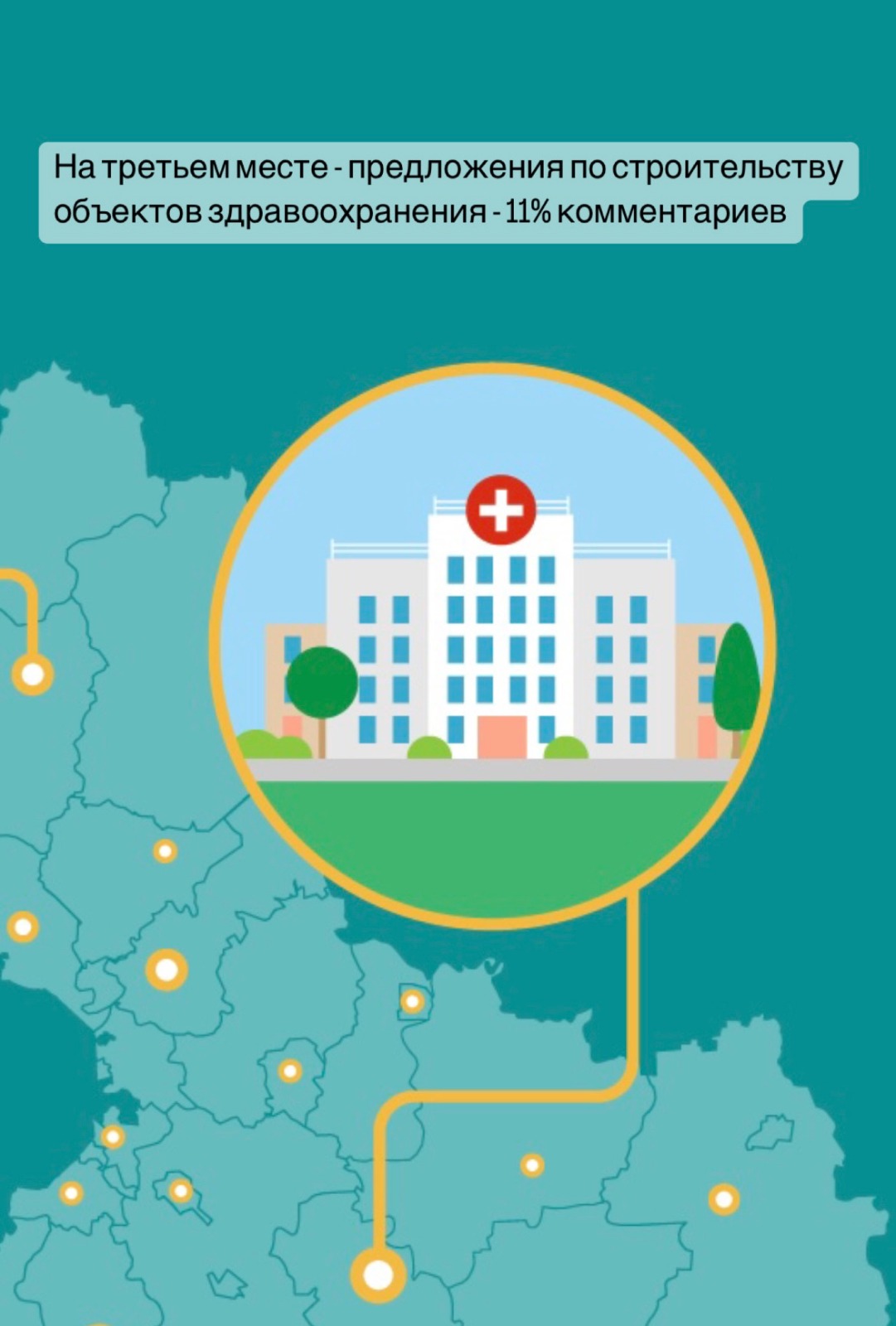 17,5 тысяч предложений по использованию территорий, высвобождаемых после сноса аварийных объектов оставили жители Подмосковья на портале «Добродел». Мособлархитектурой подведены итоги голосования.