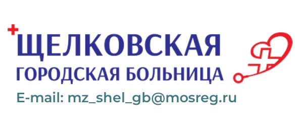 Щелковская городская больница