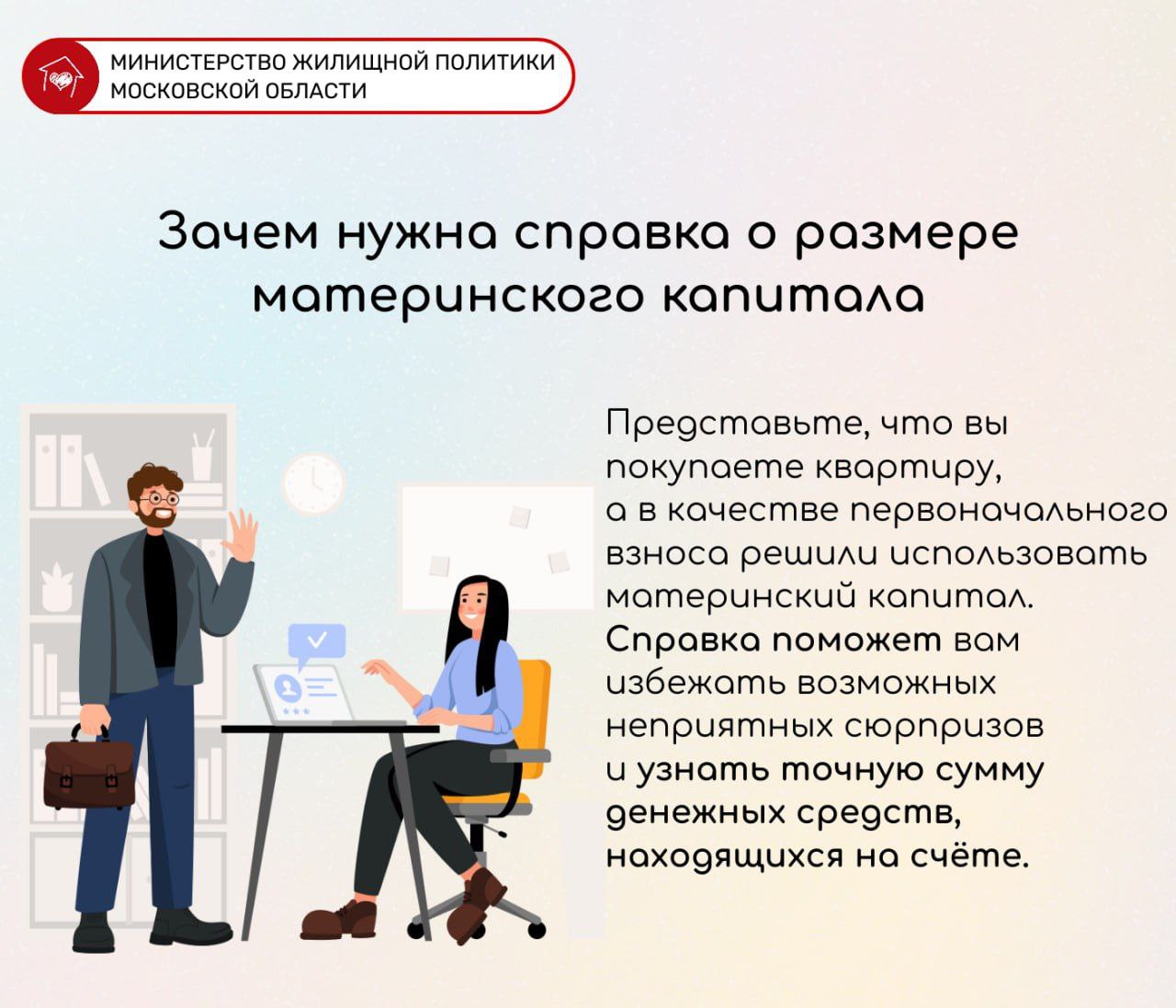 Как узнать остаток материнского капитала?