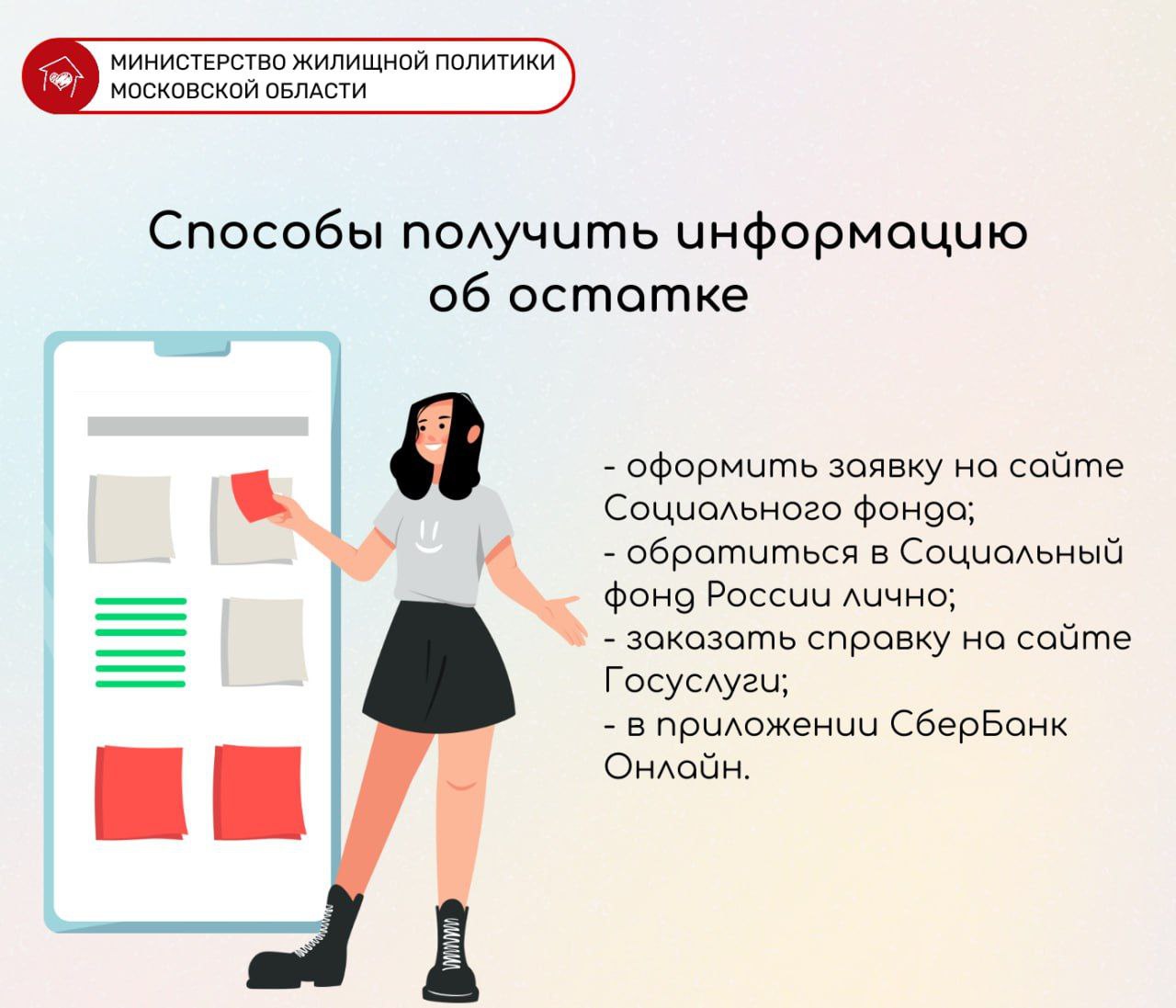 Как узнать остаток материнского капитала?