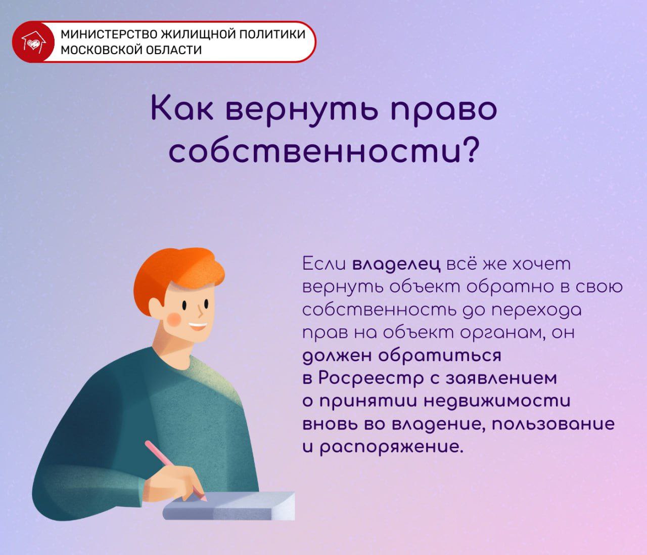 Как передать или переоформить собственность на квартиру?