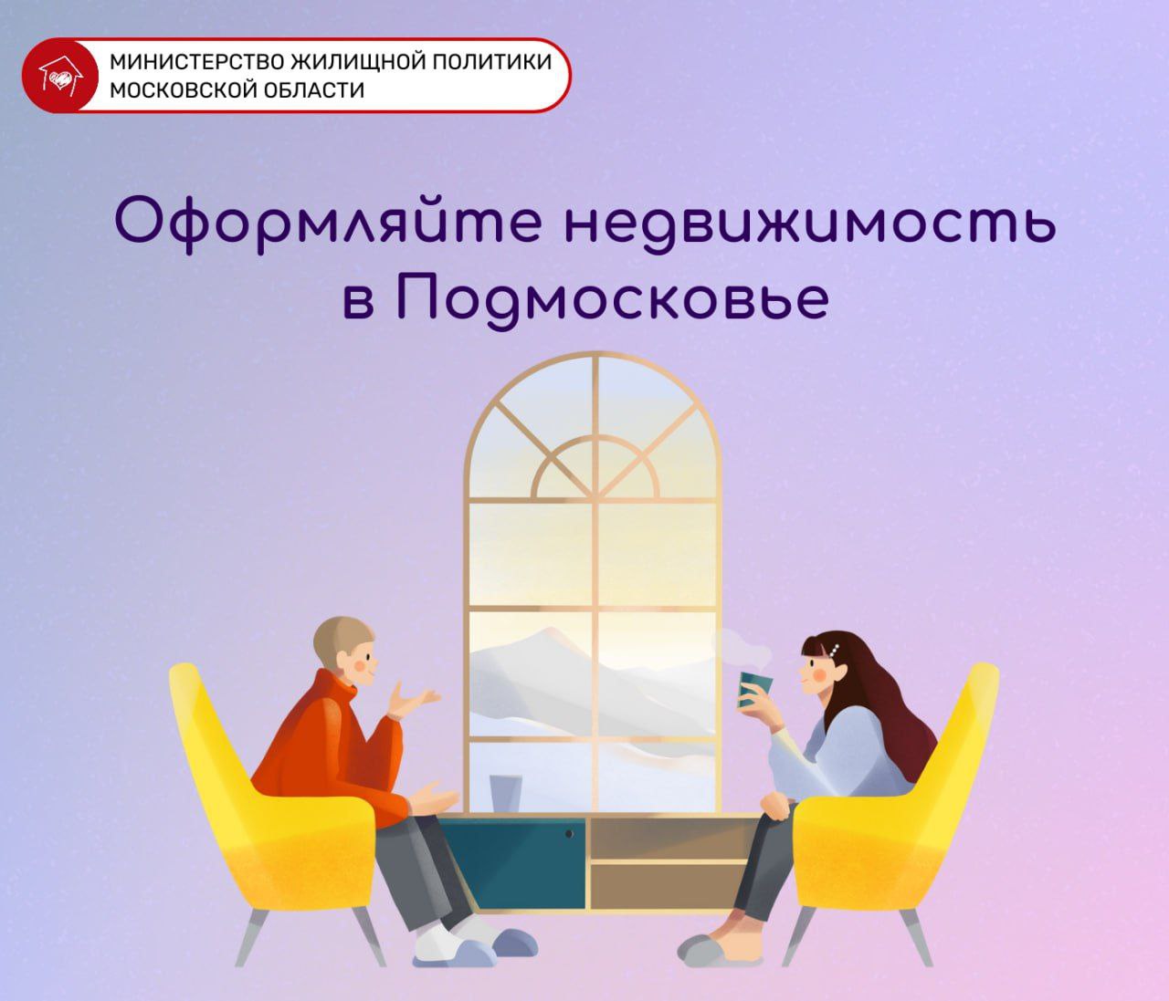 Как передать или переоформить собственность на квартиру?