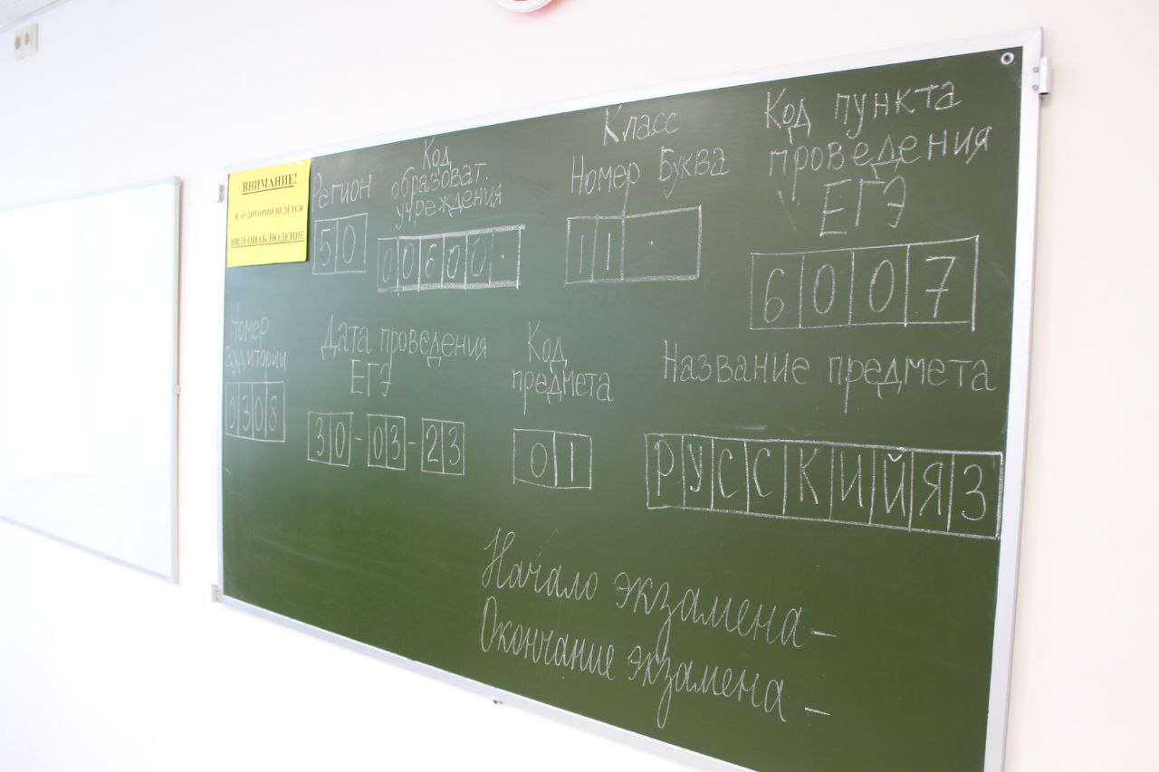 Всероссийская акция «Сдаём вместе. День сдачи ЕГЭ родителями»