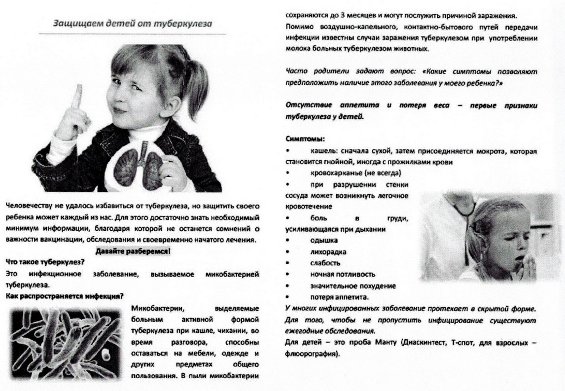 «Горячая линия» по вопросам профилактики туберкулеза