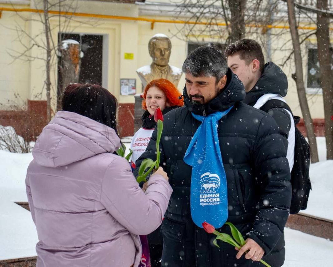Акция «Вам, любимые» прошла в городском округе Фрязино. В преддверии праздника активисты подняли настроение прекрасным дамам Наукограда.