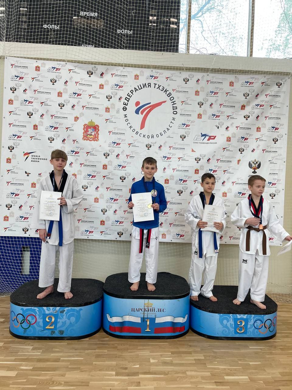 Фрязинские тхэквондисты завоевали три медали на областном Первенстве!