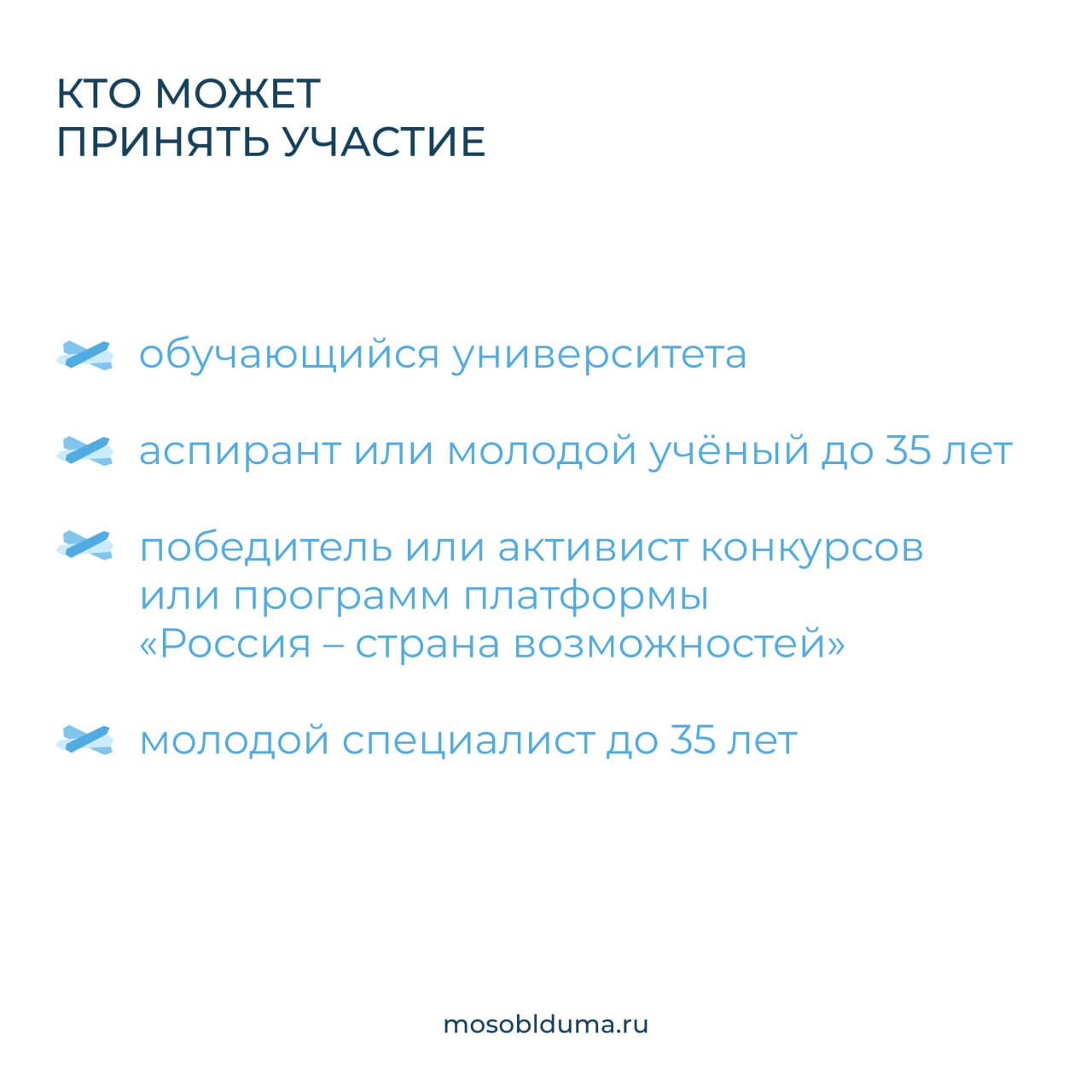 Подмосковье в 2023 году присоединилось к программе студенческого туризма